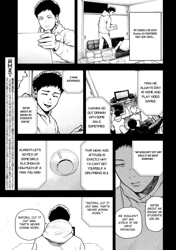 The Killer Inside Chapter 47 image 03_optimized